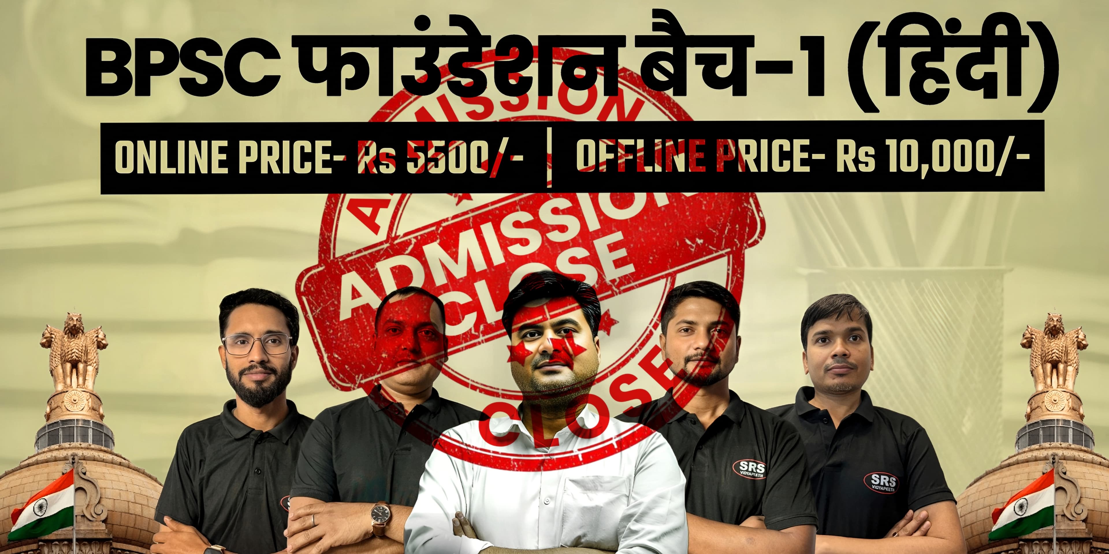 BPSC Foundation Batch 1 (Hindi)