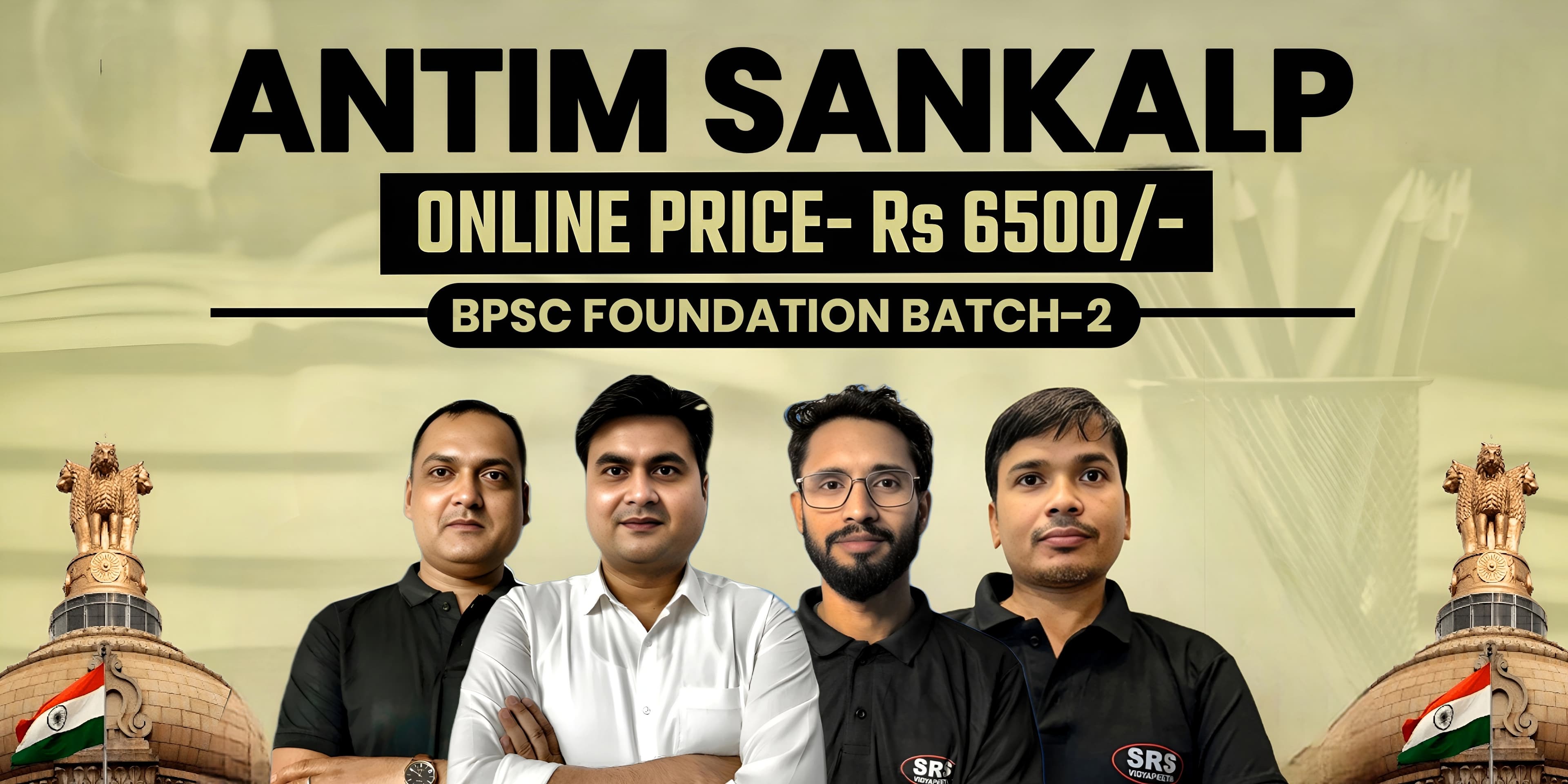 BPSC Foundation Batch 2 (English)